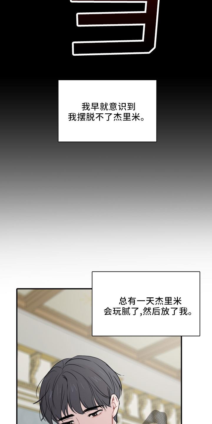 第27话 再来一次 第 22 页