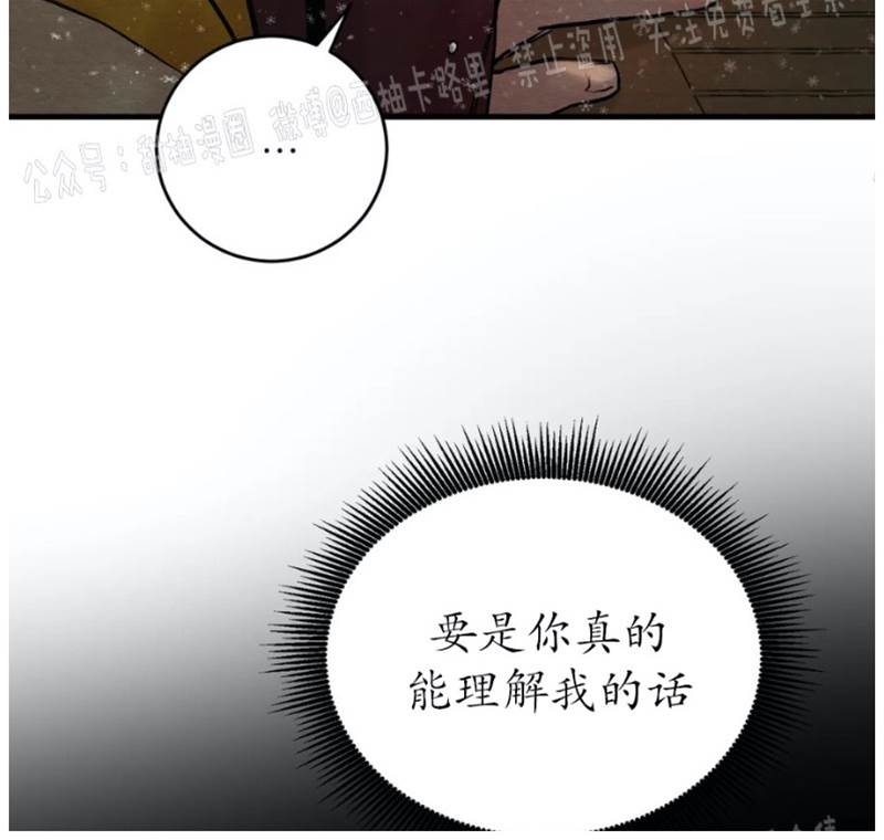 第59话 第 8 页