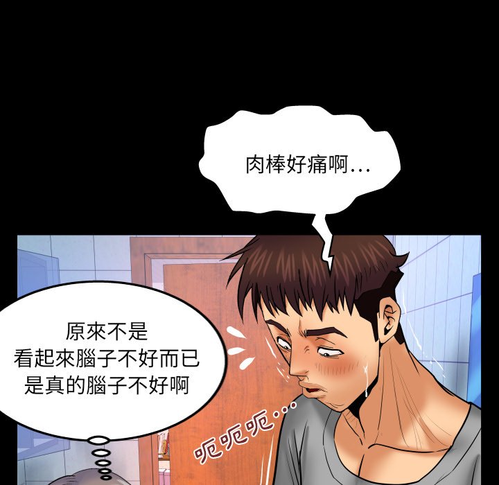 第40话 第 77 页