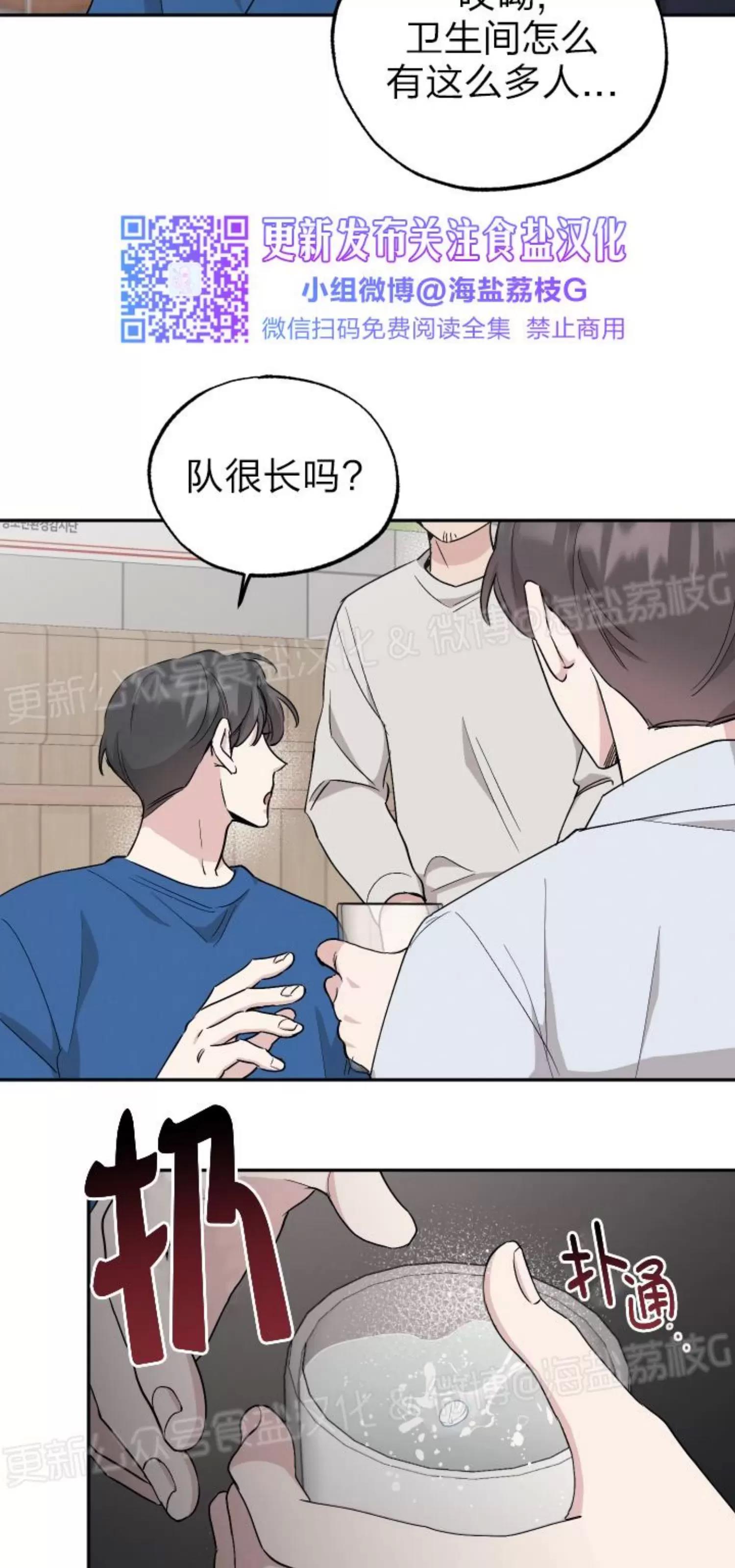 第44话 第 3 页