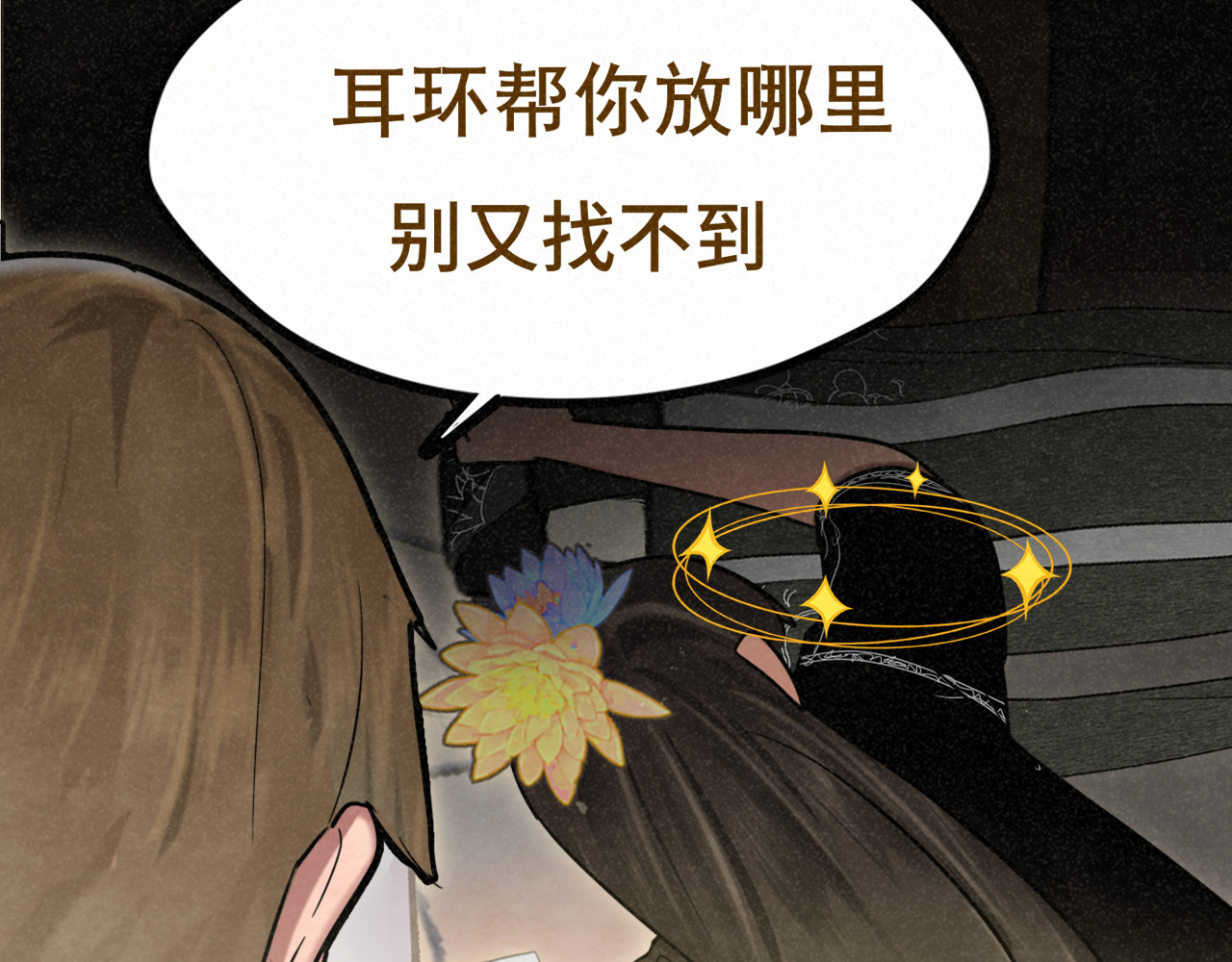 第137集侧耳倾听（下） 第 58 页