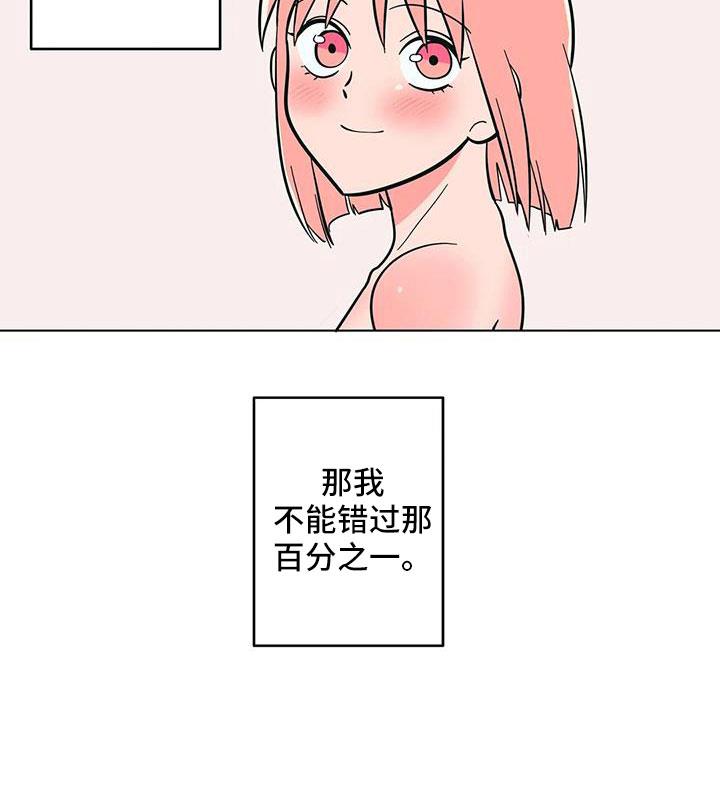 第107话 美国... 第 13 页