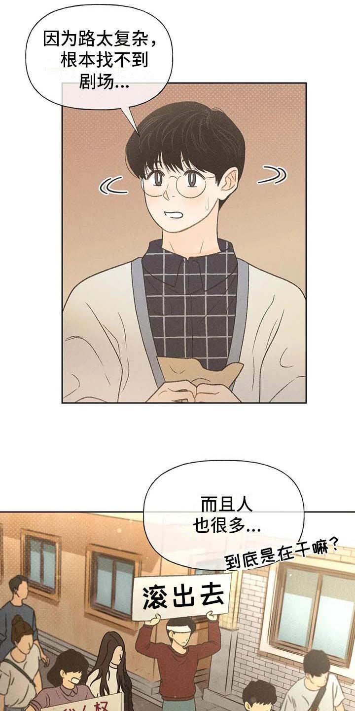 第16话 游行 第 4 页
