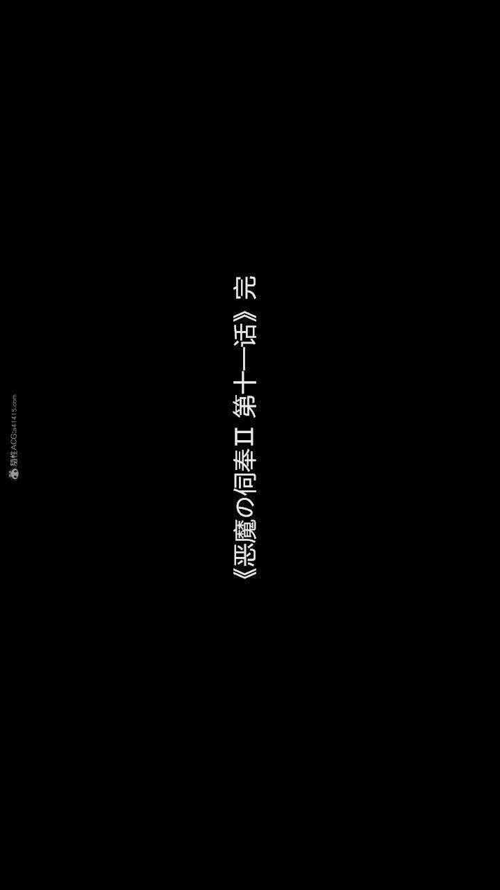 第02季-第11章【第08话】 第 21 页