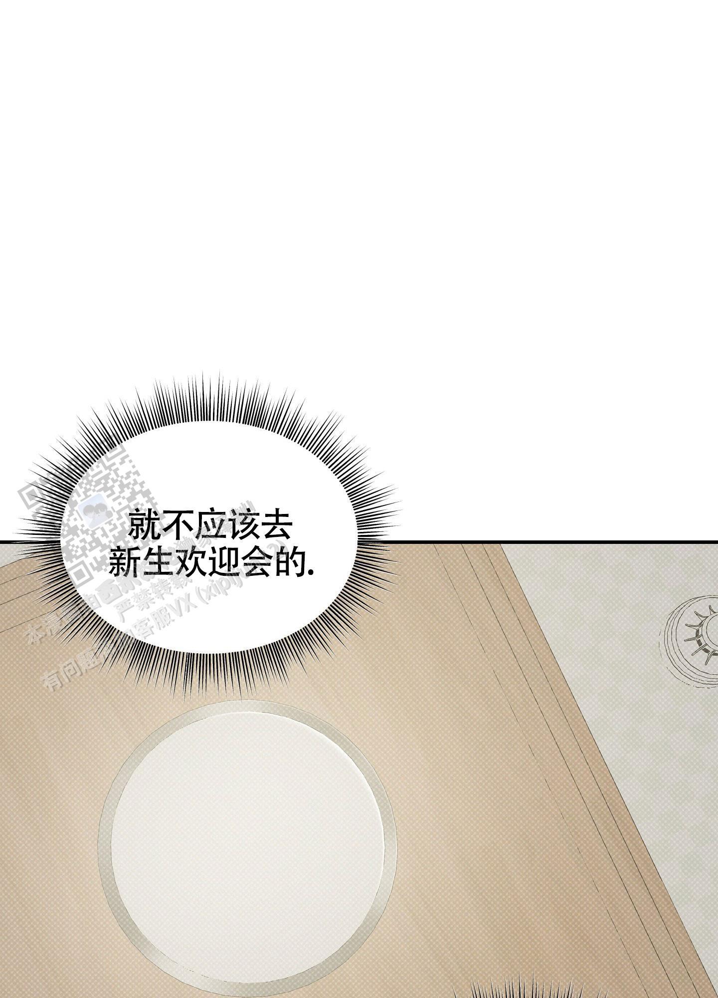 第24话 讲不通！ 第 37 页