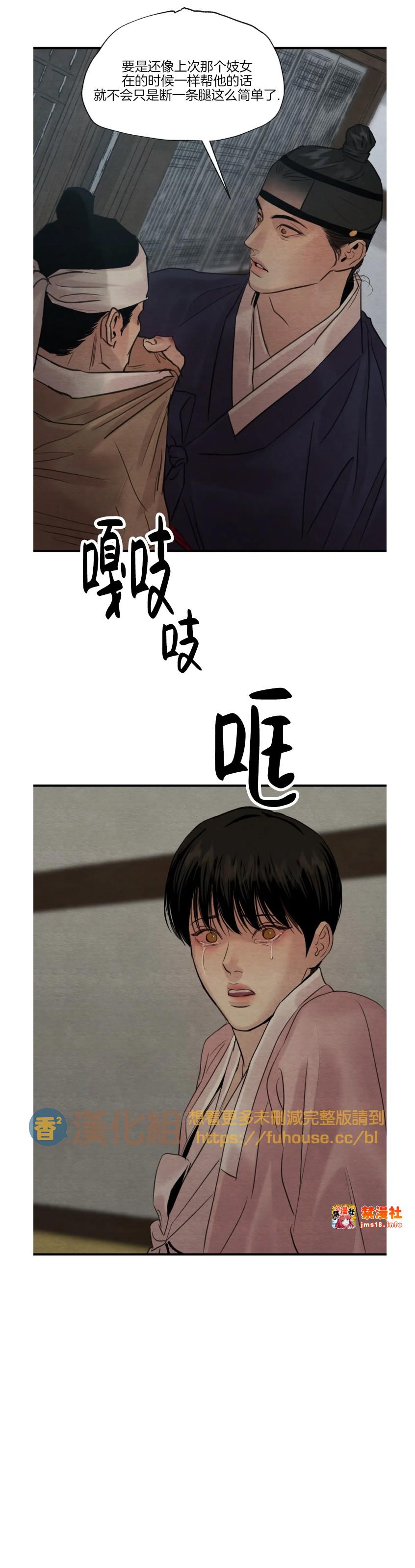 第86话 第 5 页