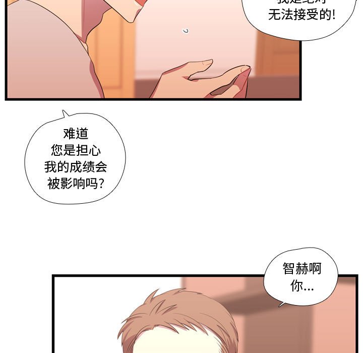 第37话 第 19 页