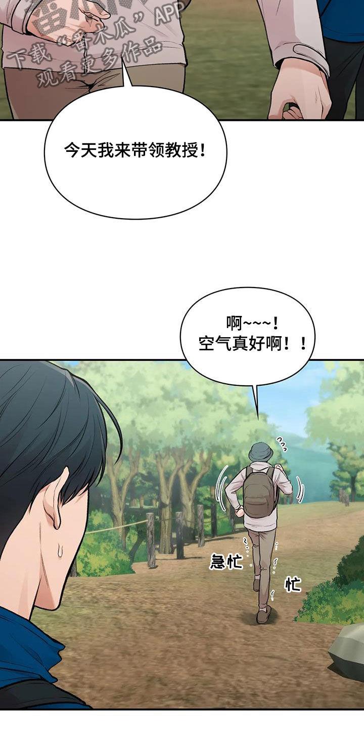 第41话 散心 第 9 页