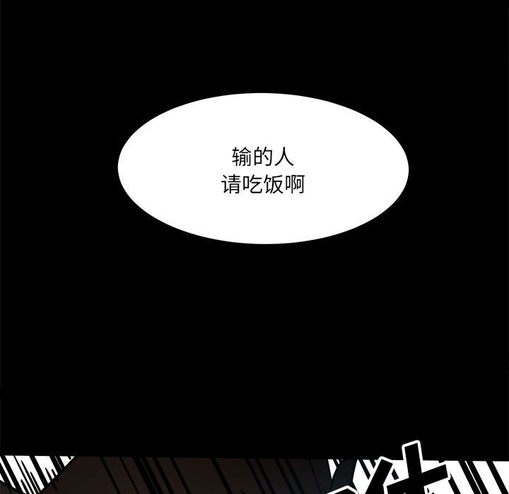 第87话 第 128 页