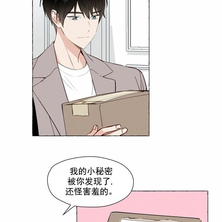 第5话 想试试吗 第 24 页