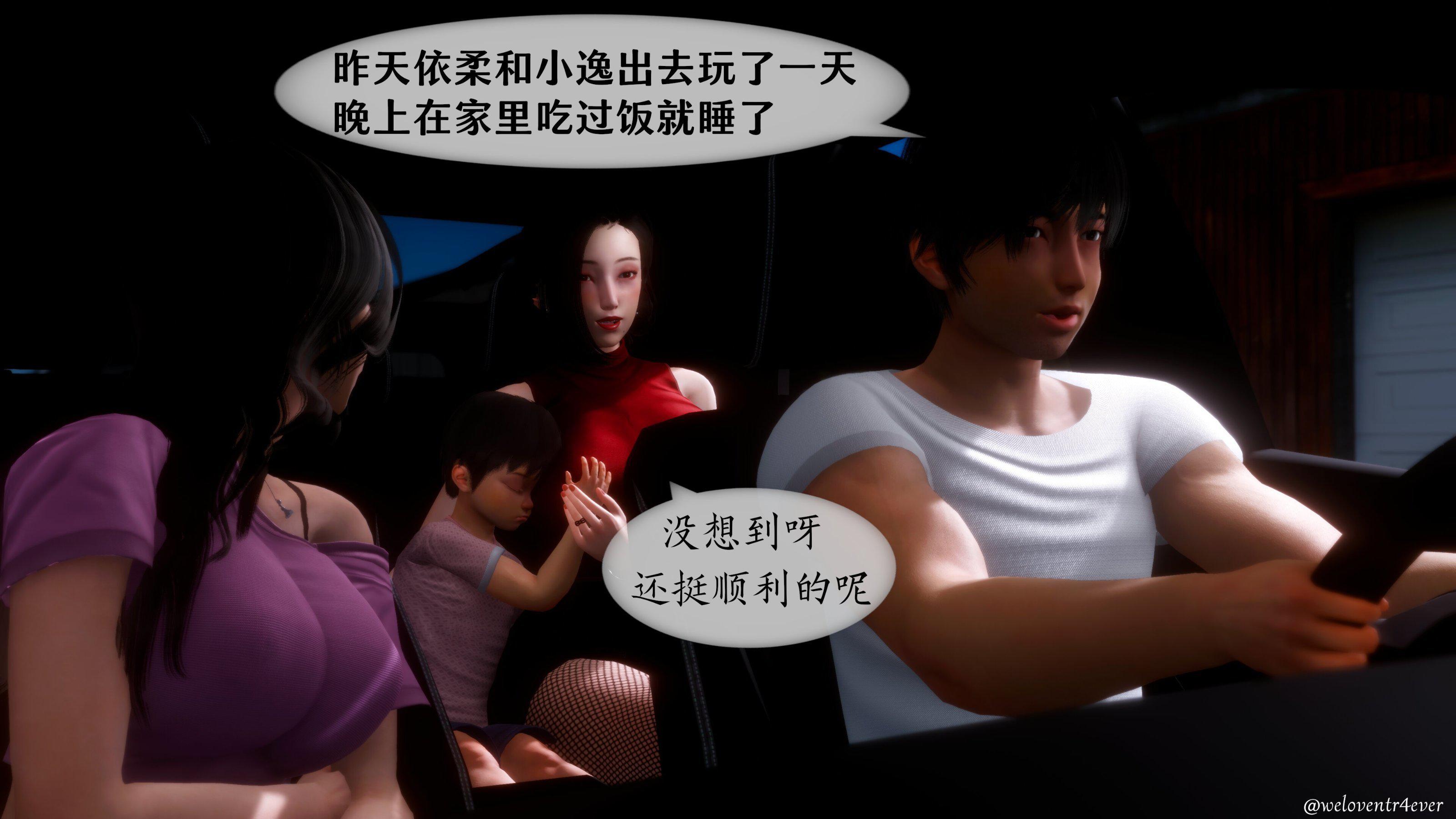我的美腿女友和她的内向表弟 02 第 6 页