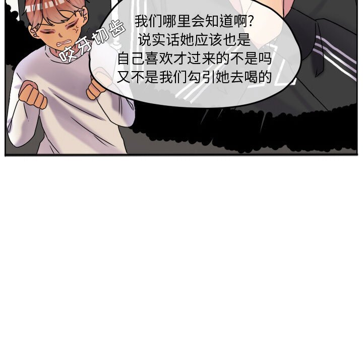 第69话 第 59 页