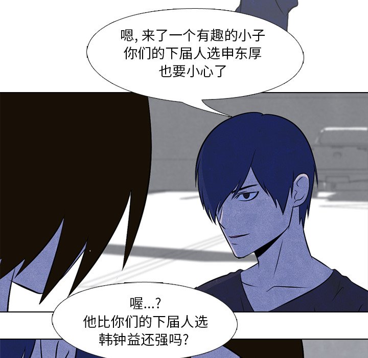 第36话 第 21 页