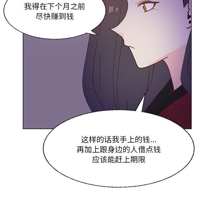 第97话 第 107 页