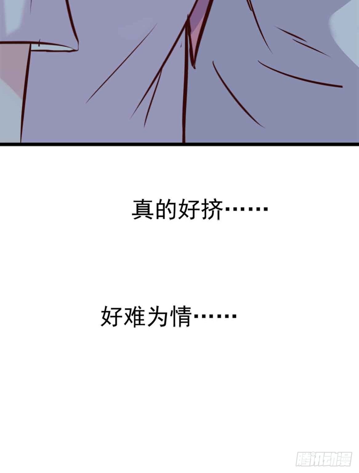 第二十六话·阴影 第 9 页
