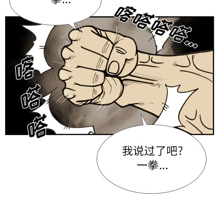 第78话 第 79 页