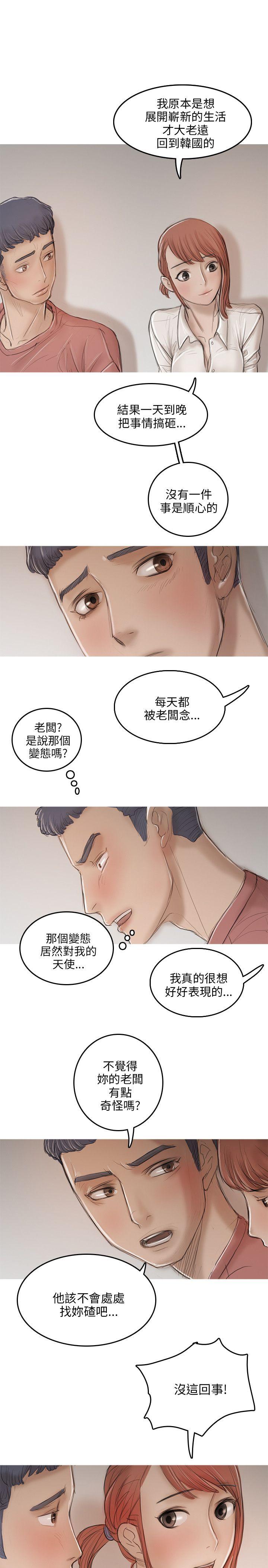 第10话 第 6 页