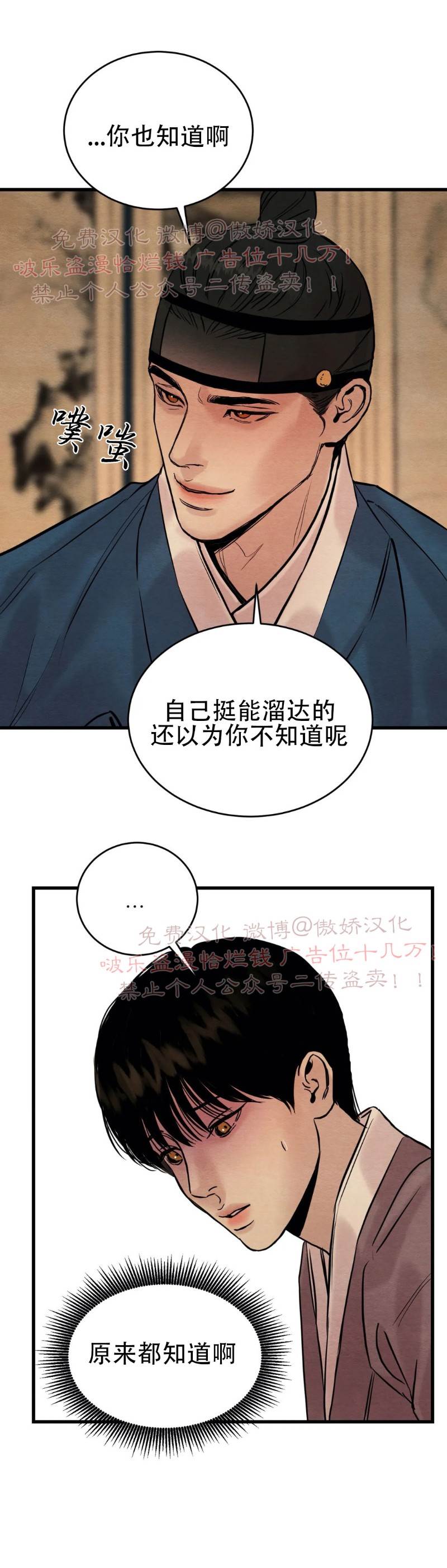 第47话 第 8 页