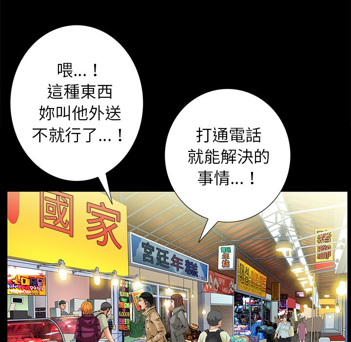 第14话 第 87 页