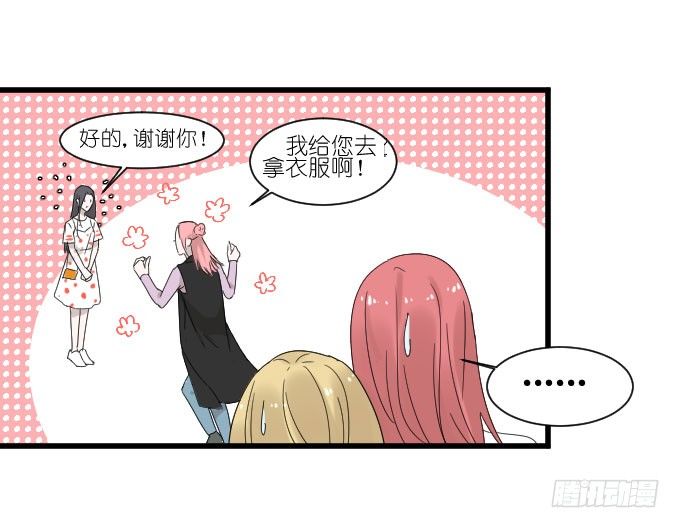 进剧组！ 第 22 页