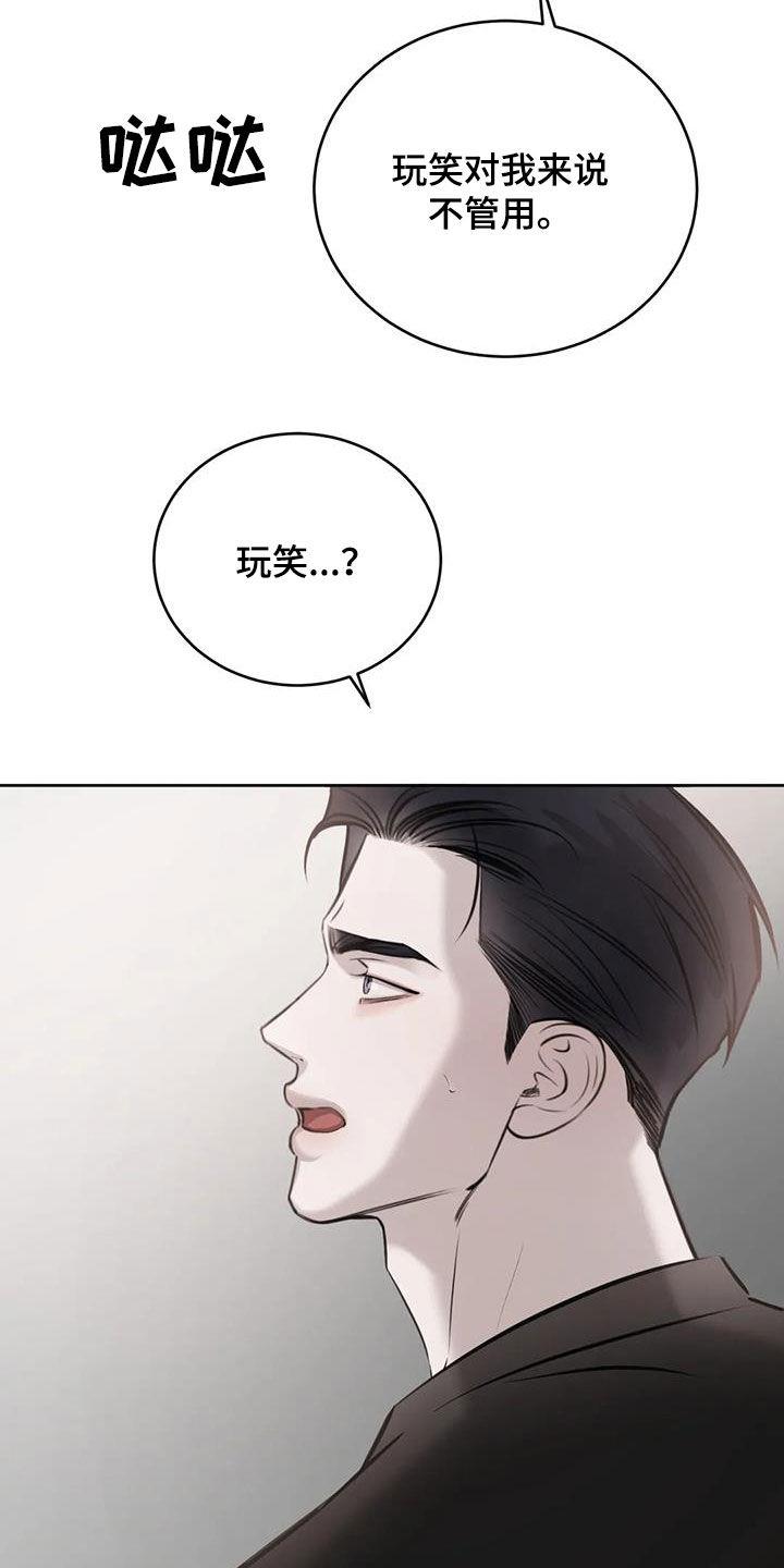 第80话 想象 第 19 页