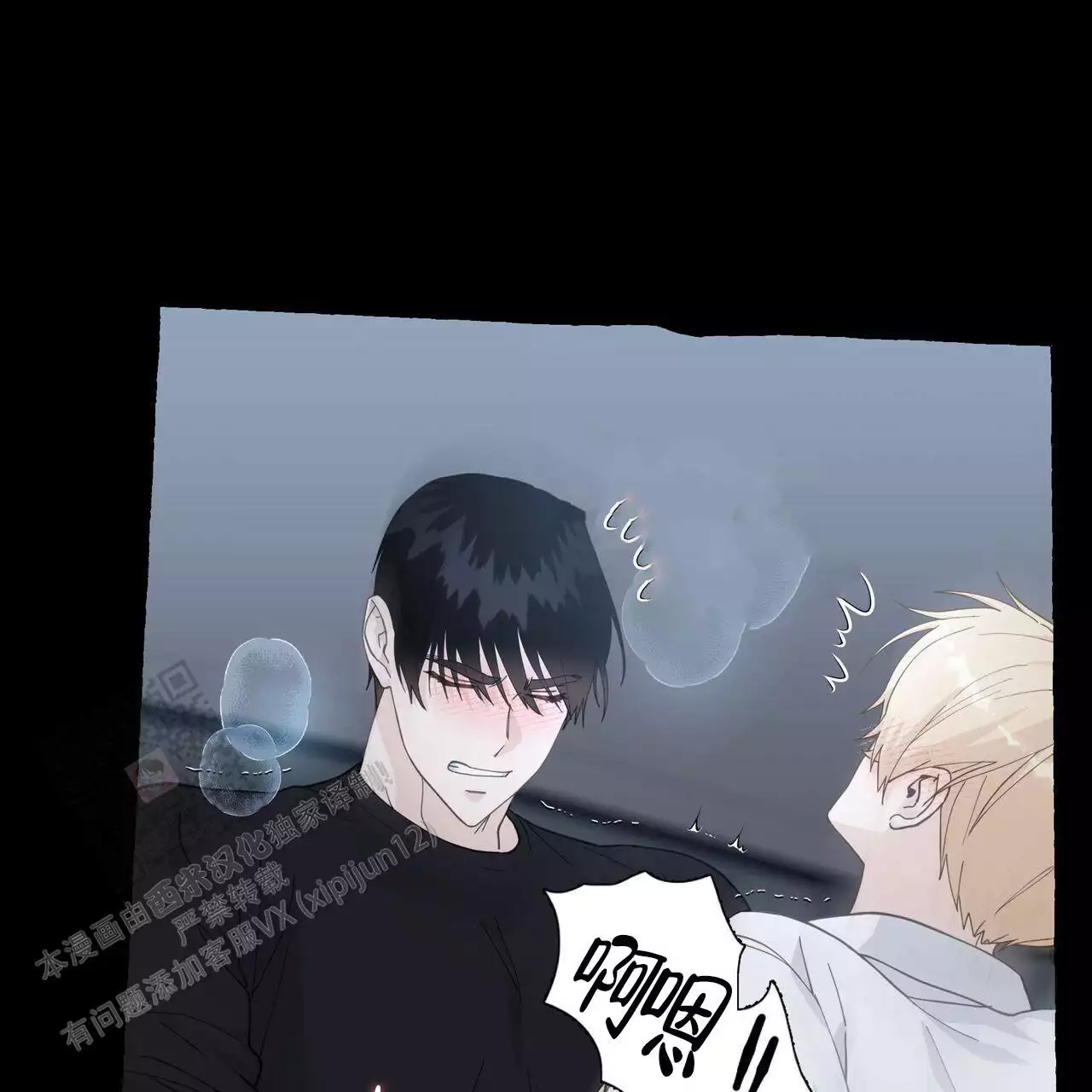 第134话 我很喜欢你 第 36 页