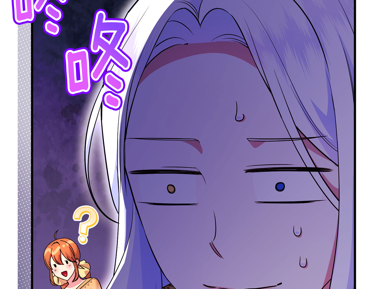 第26话 开始在意 第 114 页