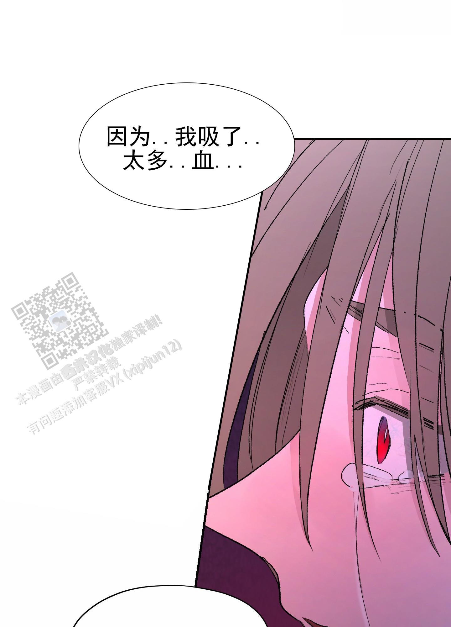 第9话 跟我走吧 第 26 页