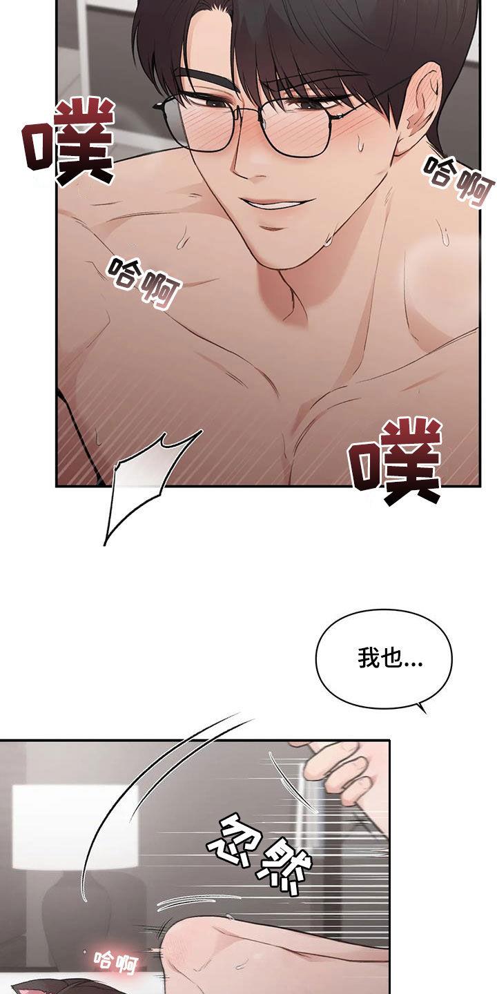 第55话 网开一面 第 4 页