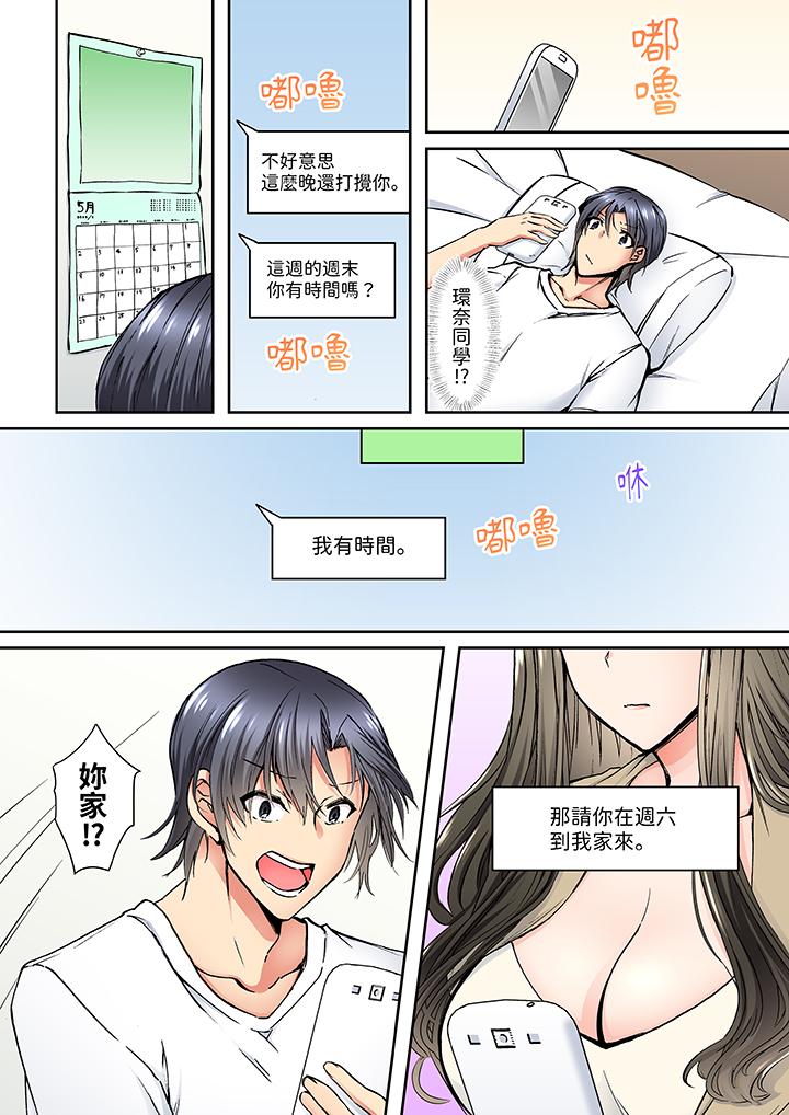 第5话 第 3 页