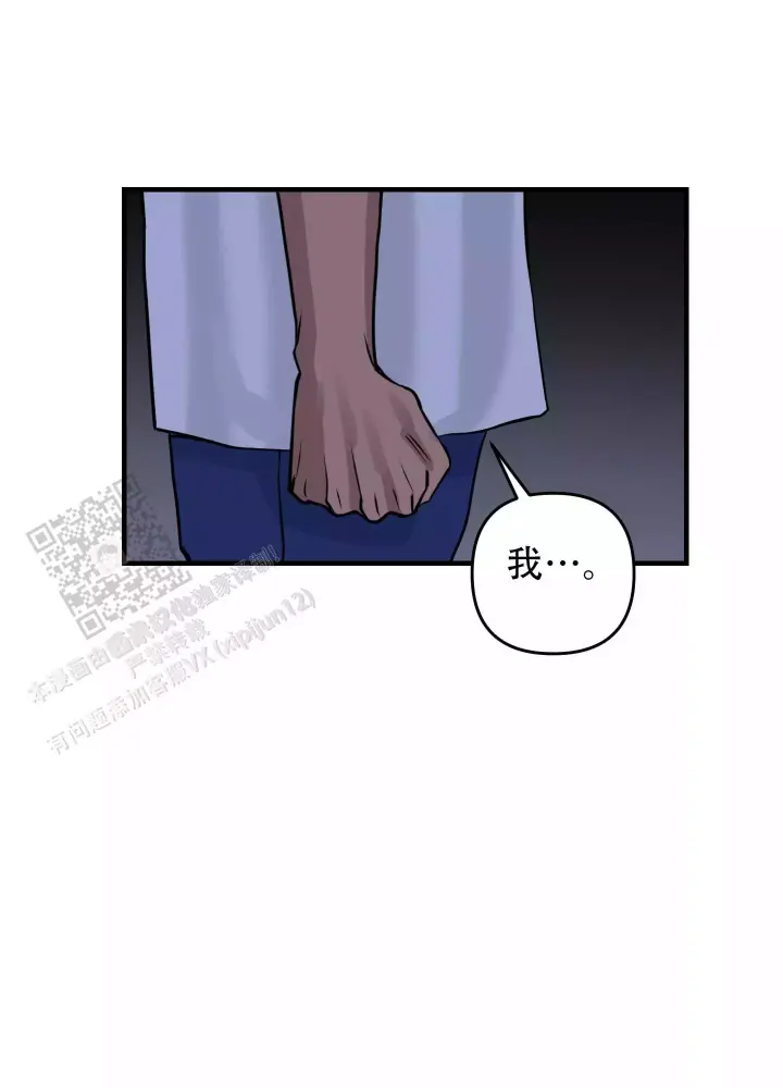 第16话 少管闲事 第 31 页
