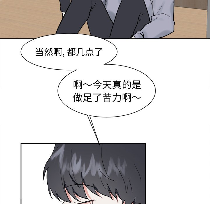 第10话 第 26 页