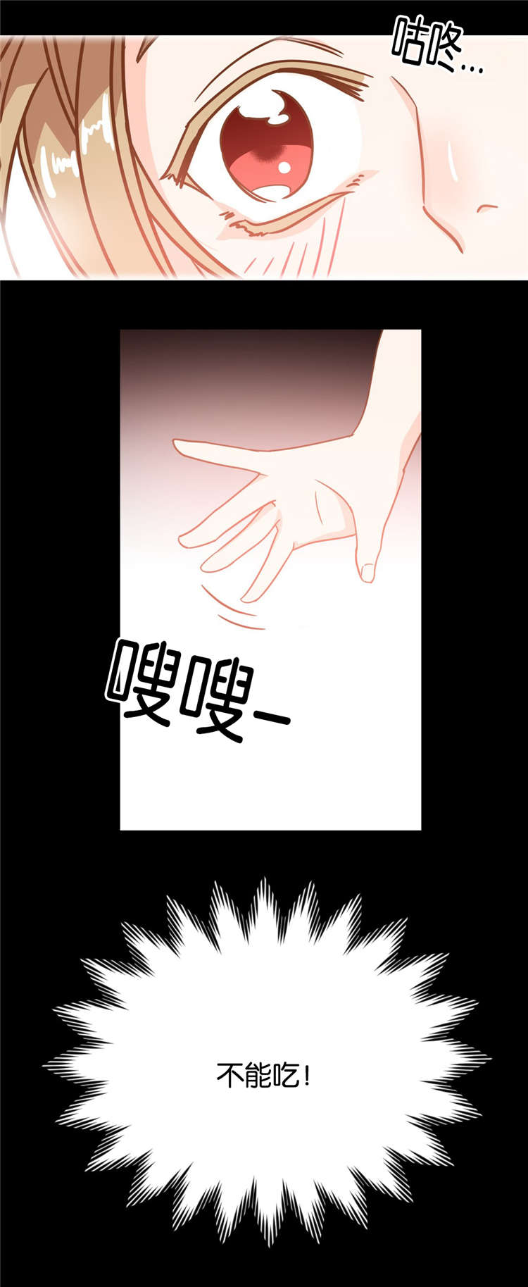 第15话 第15话 第 8 页