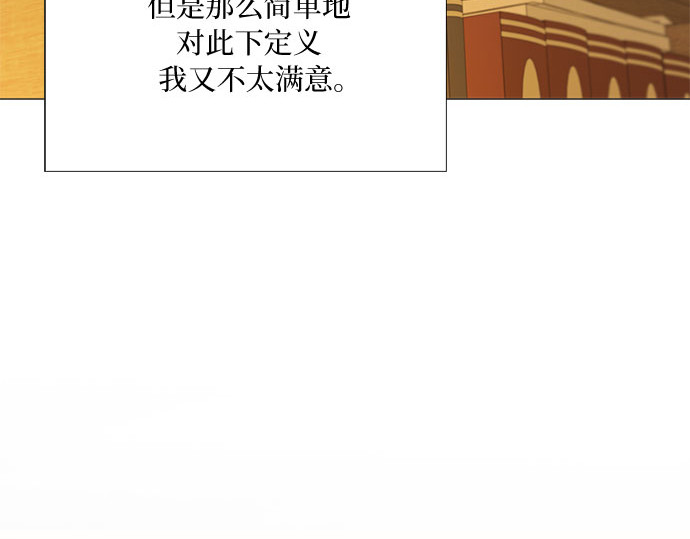 第74话 我怎么会对你 第 220 页