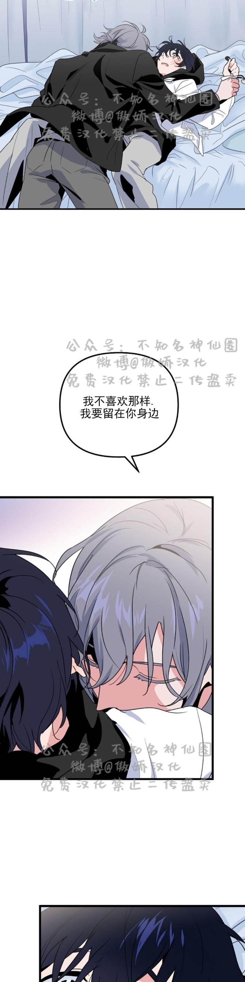 第13话 第 22 页