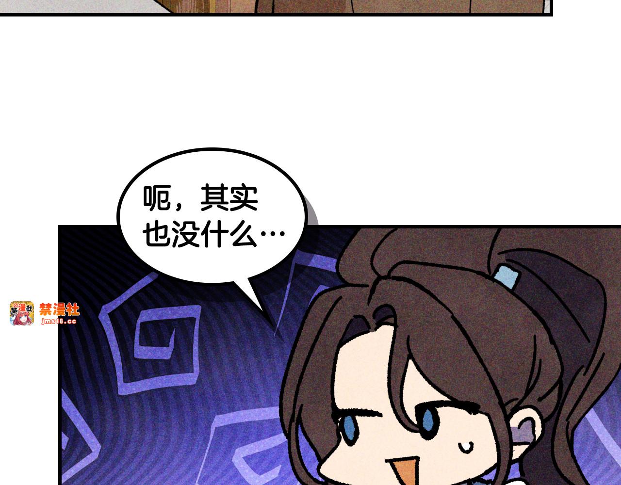 第121话 我有一计 第 61 页