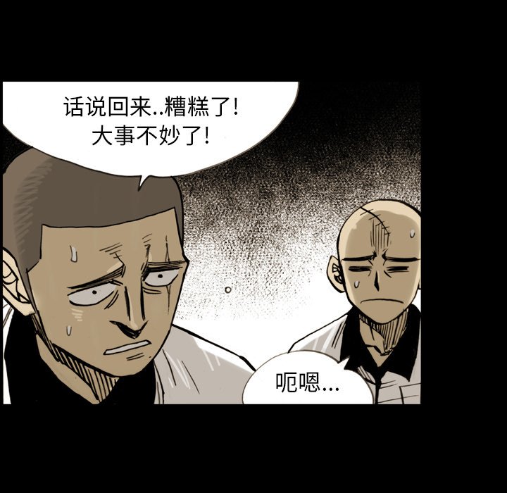 第 12 话 第 51 页