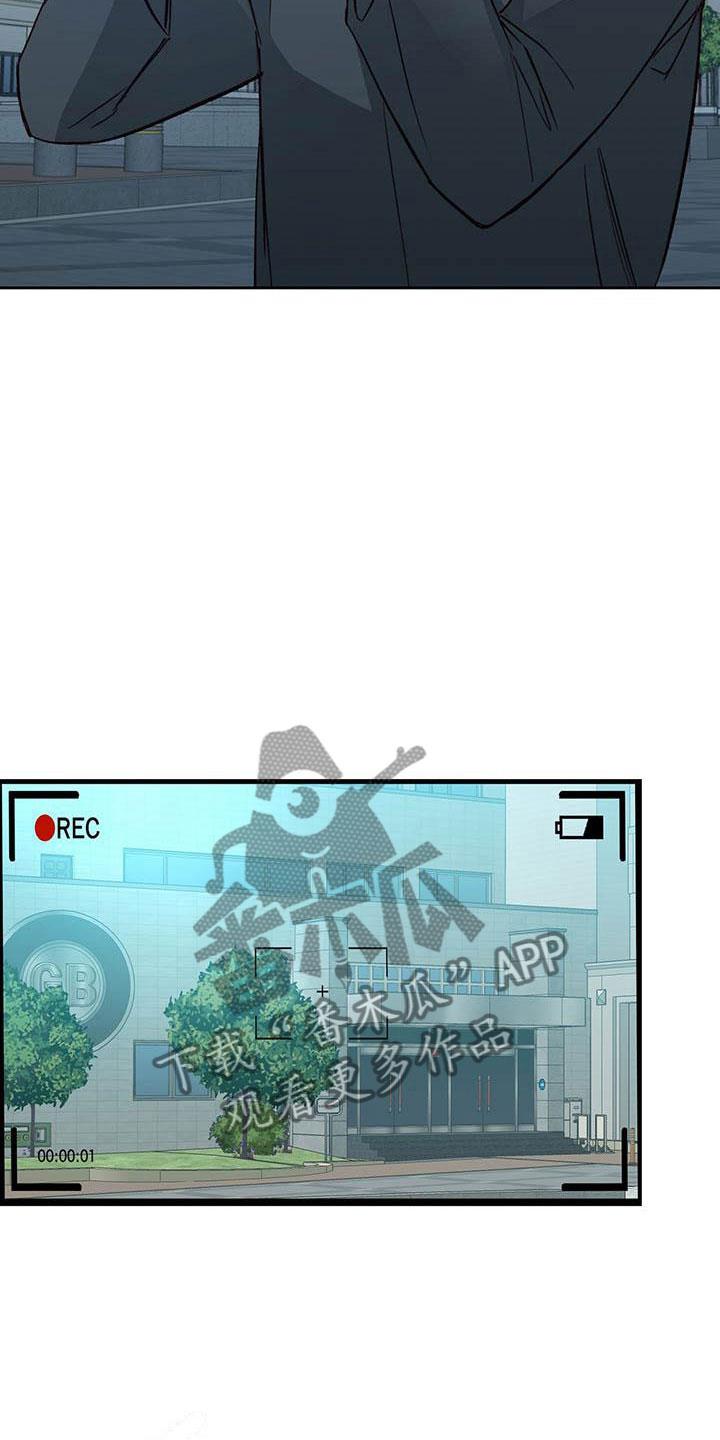 第23话 传闻 第 13 页