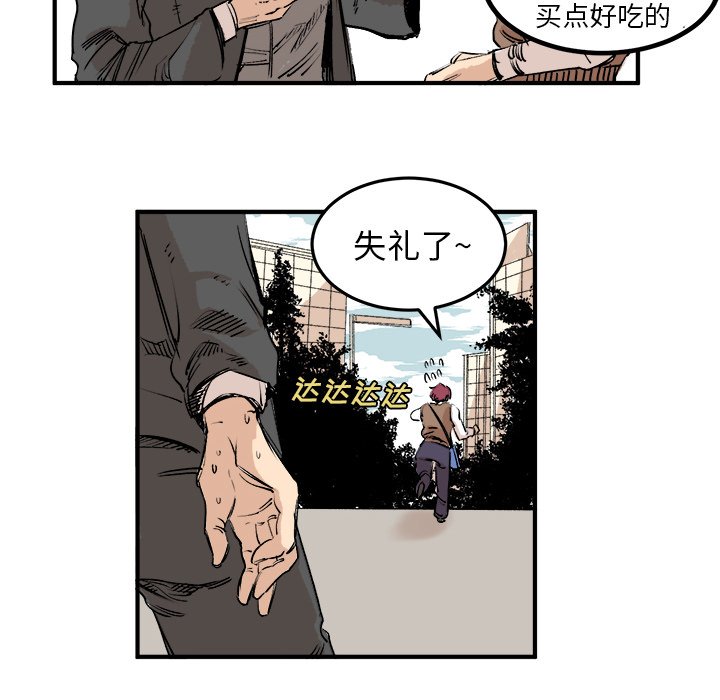 第5话 第 43 页