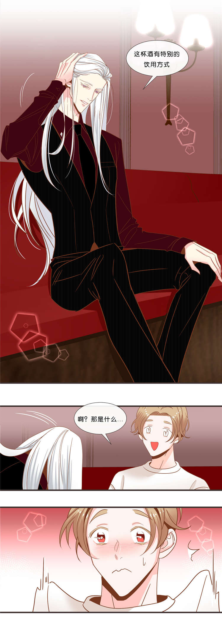 第36话 第36话 第 15 页