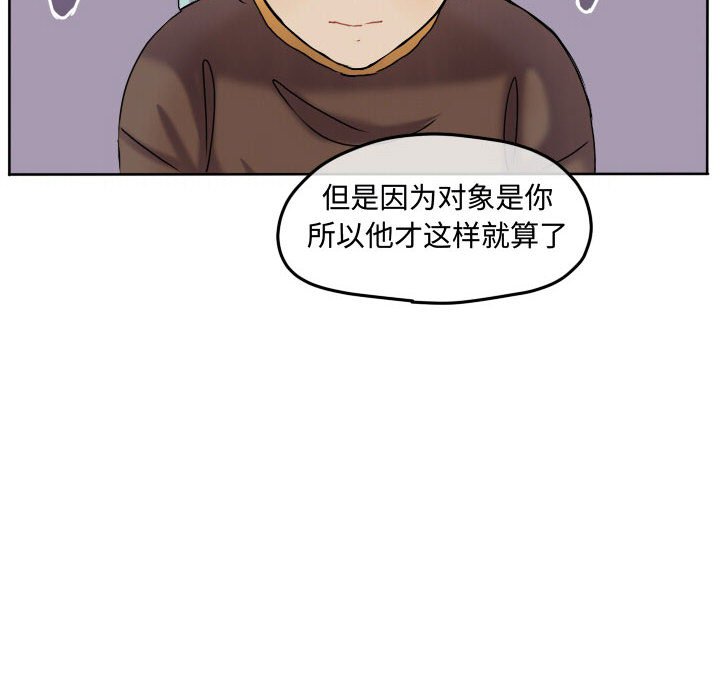 第69话 第 46 页