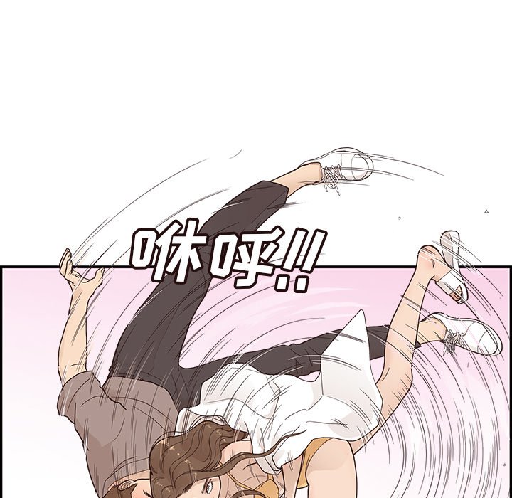 第111话 第 9 页