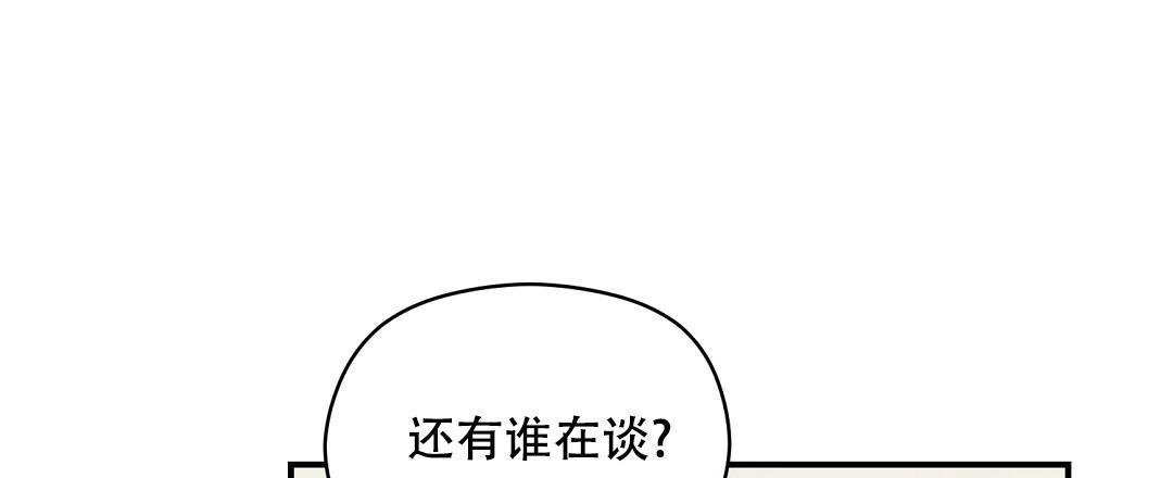 第88话 外传（6） 第 55 页