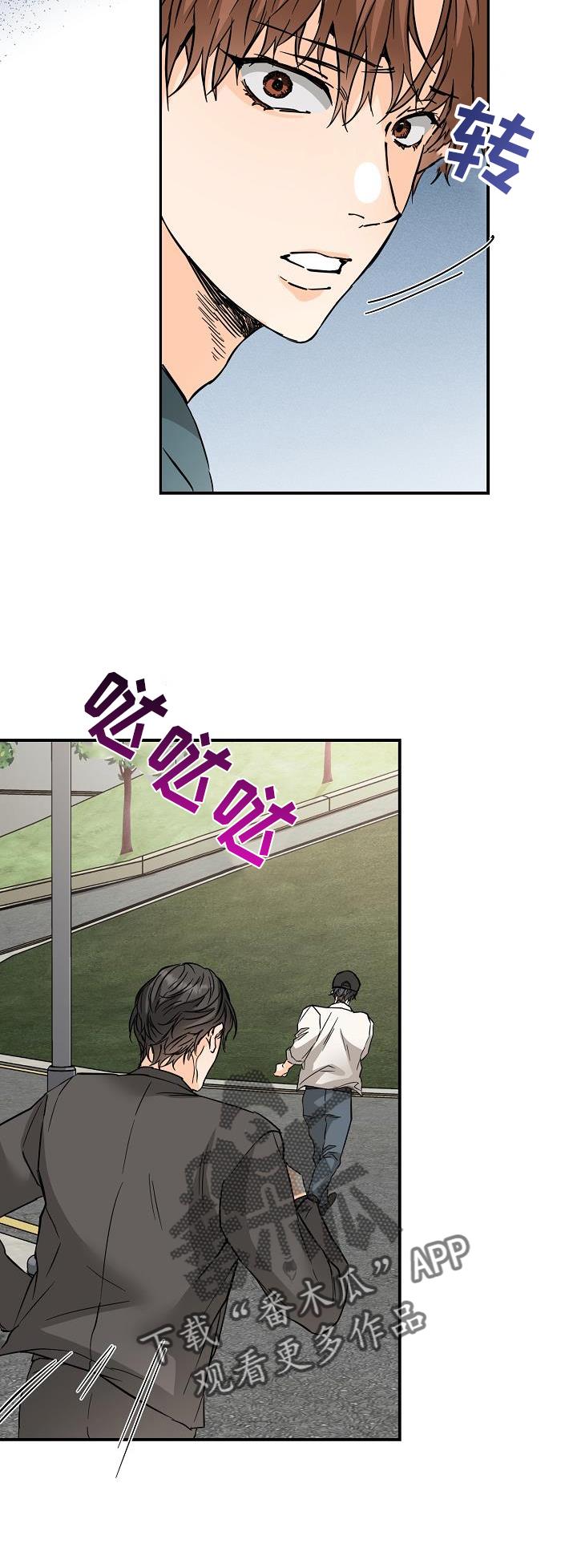 第93话 ：抓住 第 6 页