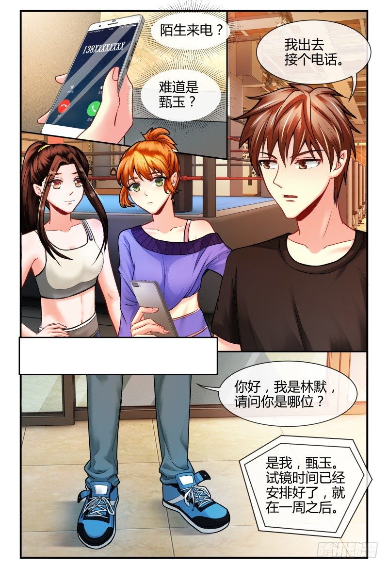 137特训 第 12 页