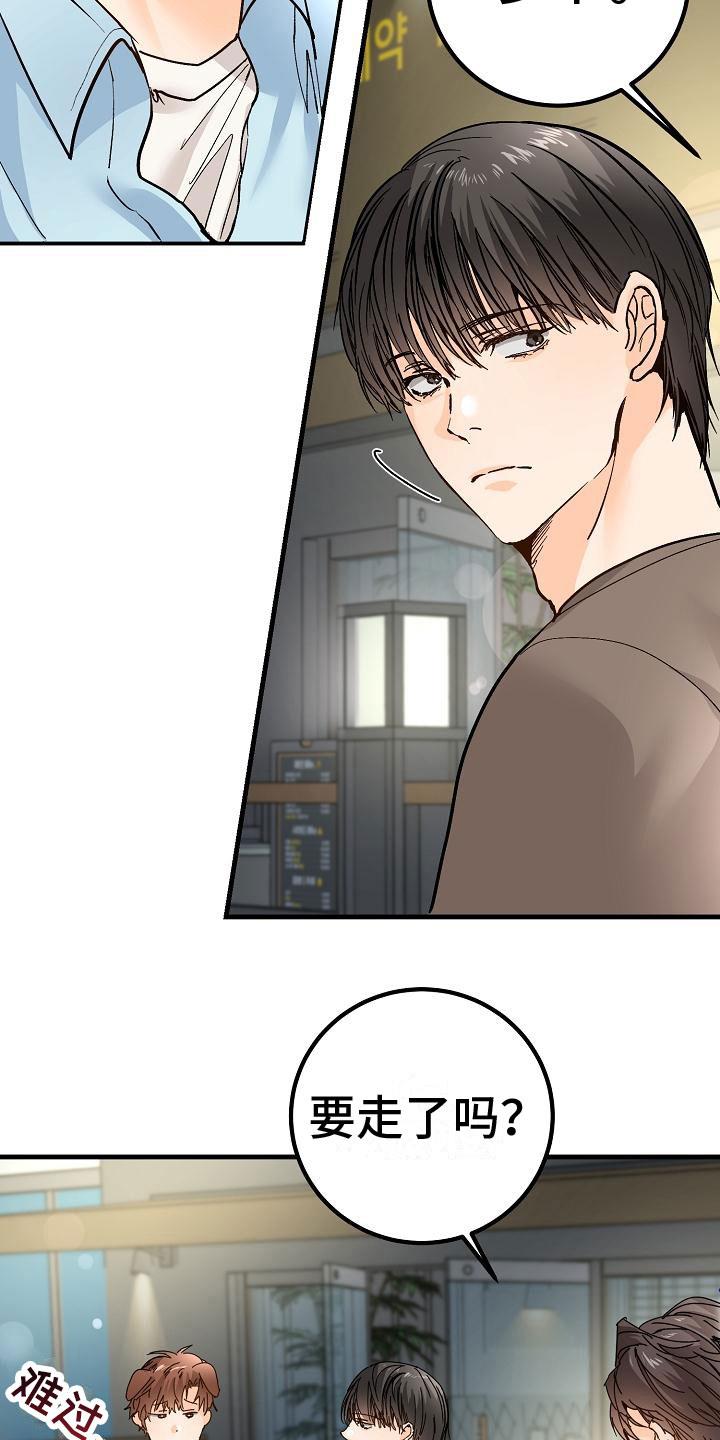 第19话 同样的结论 第 4 页