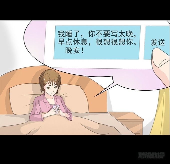32-恋爱的味道好浓~ 第 24 页
