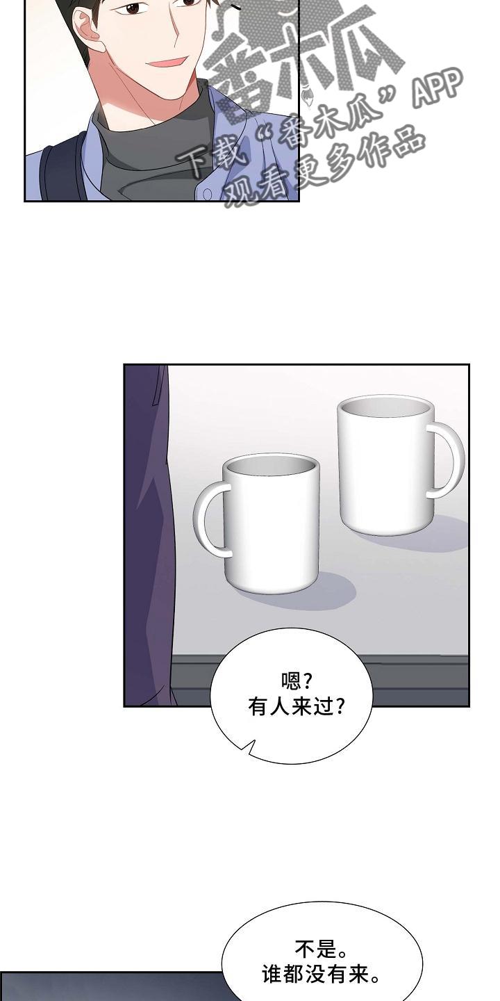 第72话 到访 第 6 页