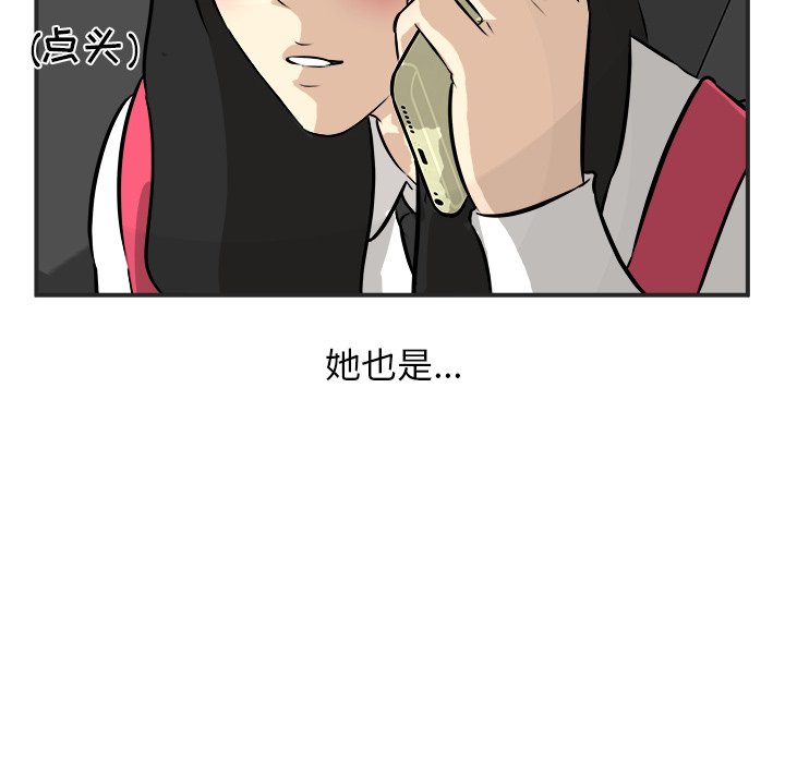 第38话 第 49 页