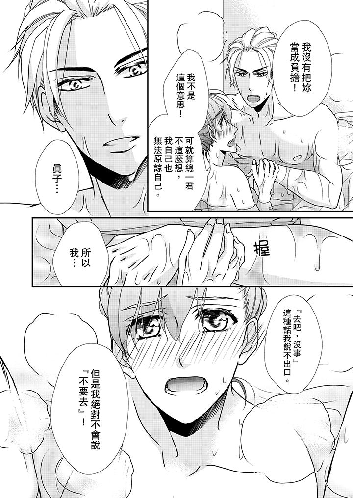 第35话 第 11 页